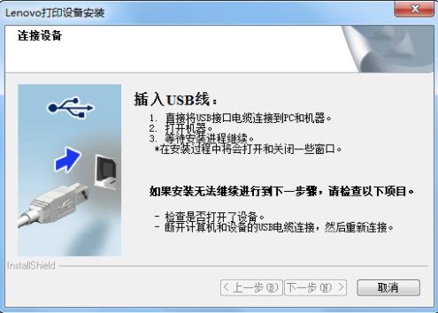 联想打印机驱动最新版 打印机驱动 打印机 in on strong O 7 驱动 2 打印 软件下载  第1张