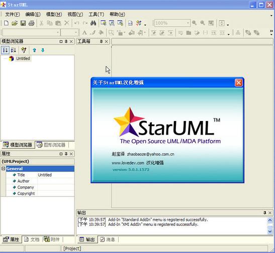 staruml(UML建模工具) se 文件 G 5 staruml U strong on ar 2 软件下载  第1张