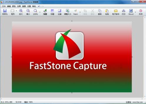 fscapture(图像捕捉软件) fs cap capture ture captur sca fscapture on strong 2 软件下载  第1张