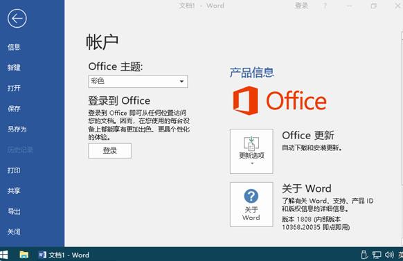 office2020 as O offic of office 文件 on strong 办公 2 软件下载  第1张