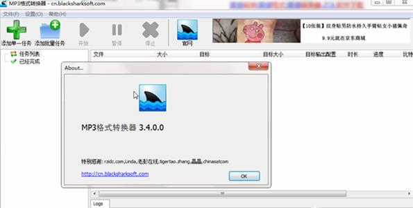 mp3转换器 mp3转换器 mp3转换 MP3 文件 mp3 p3 on strong 转换 2 软件下载  第1张