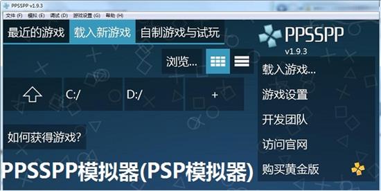 psp模拟器中文版 psp ps in 中文 游戏 strong on 模拟器 模拟 2 软件下载  第1张