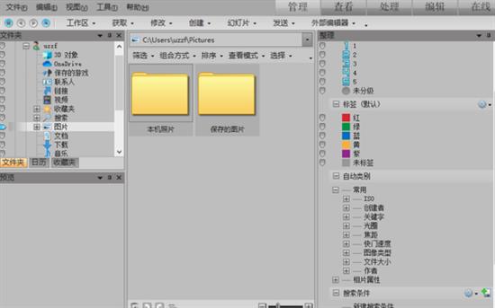 acdsee pro2.5中文版(数字图象处理软件) acd se 文件 10 in on strong 5 图象 2 软件下载  第1张