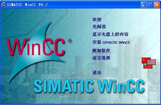 wincc中文版(可视化组态软件) Picture Pic 中文 组态软件 on win strong 2 cc in 软件下载  第1张