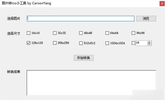 png转ico工具在线版 9 in 文件 png转ico G 2 ico on strong O 软件下载  第1张