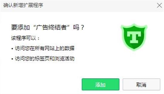 广告终结者中文版 广告过滤 中文 外挂 浏览器 strong on 2 广告终结者 终结者 终结 软件下载  第1张