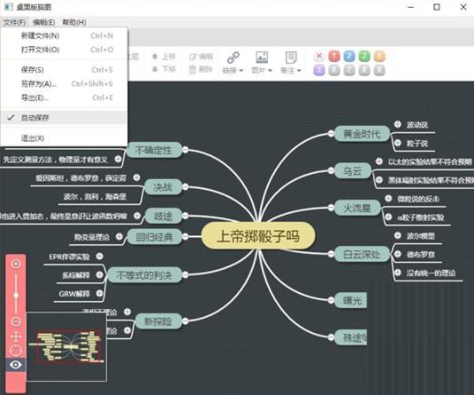 百度脑图 思维导图 鼠标 pc in 节点 2 strong on 百度脑图 脑图 软件下载  第1张