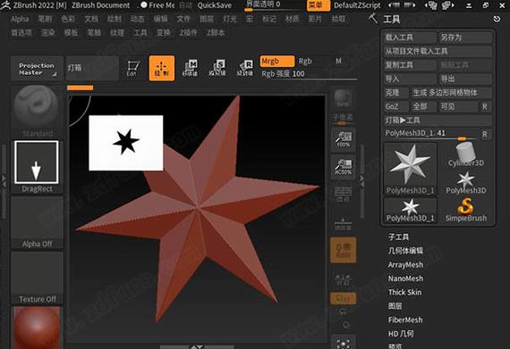 zbrush2021(3D数字雕刻软件) h2 画笔工具 rush ps rus strong 画笔 3D on 2 软件下载  第1张