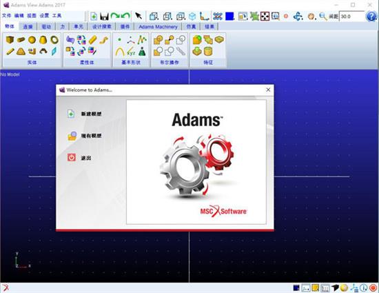 adams免安装版(动态仿真分析软件) U 9 7 in adams ada dam strong 2 on 软件下载  第1张