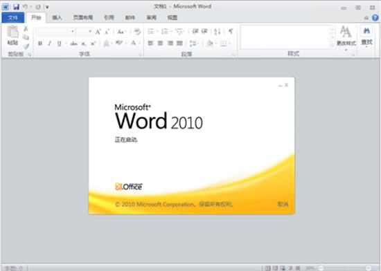 word2010中文版 strong 电脑 on 空白 word2010 010 d2 10 word 2 软件下载  第1张