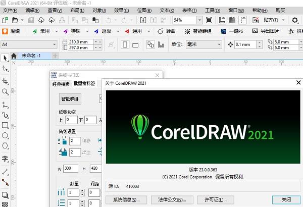 coreldraw(制图工具) as in ld corel draw raw coreldraw 2 strong on 软件下载  第1张