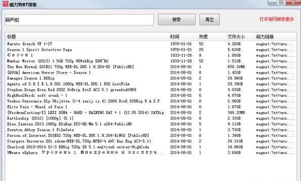 磁力狗 电脑版 in as 5 网络资源 磁力狗 磁力 on strong 2 软件下载  第1张