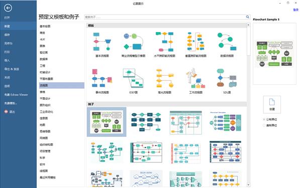 亿图图示 5 in 图形 模版 on strong 图图 制图 亿图 2 软件下载  第1张