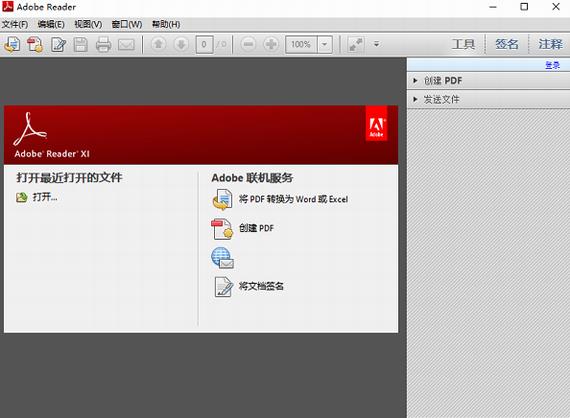 adobe reader xi(PDF文件阅读软件) read dobe 2022 strong in 文件 on x PDF 2 软件下载  第1张