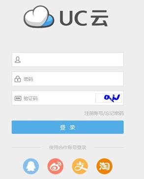 uc网盘无限版 c网 in 电脑 5 10 on strong U 2 网盘 软件下载  第1张