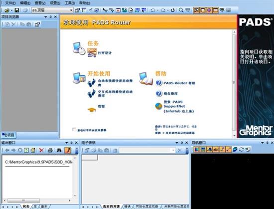 PADS9.5中文版(PCB设计工具软件) as 9 strong 文件 5 2 in AD on PC 软件下载  第1张