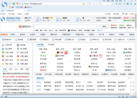 搜狗高速浏览器绿色版 绿色版 搜狗高速浏览器绿色版 搜狗搜索 高速 高速浏览器 strong 搜狗 on 浏览器 2 软件下载  第1张