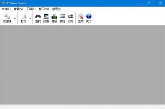 XnView Extended官方版(图片浏览器) 浏览器 in 5 XnView strong on X ded x 2 软件下载  第1张