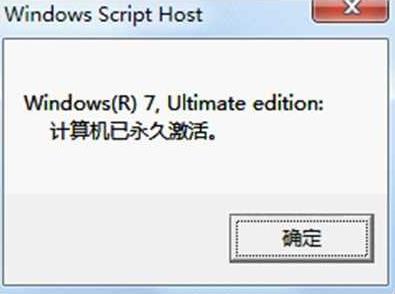 win7激活工具 激活工具 win7 win win7激活工具 n7 2 on 7 strong in 软件下载  第1张