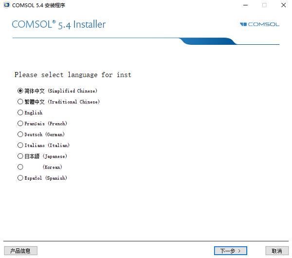 comsol(物理模拟仿真平台) rs oms mso O 5 on strong 2022 10 2 软件下载  第2张