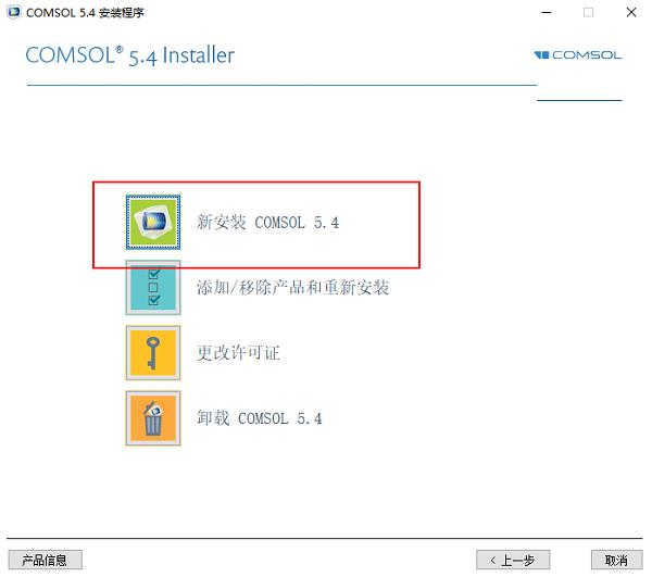 comsol(物理模拟仿真平台) rs oms mso O 5 on strong 2022 10 2 软件下载  第3张