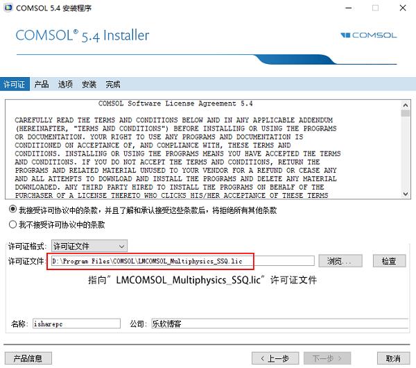 comsol(物理模拟仿真平台) rs oms mso O 5 on strong 2022 10 2 软件下载  第4张