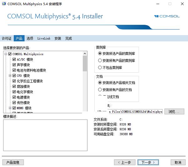 comsol(物理模拟仿真平台) rs oms mso O 5 on strong 2022 10 2 软件下载  第5张