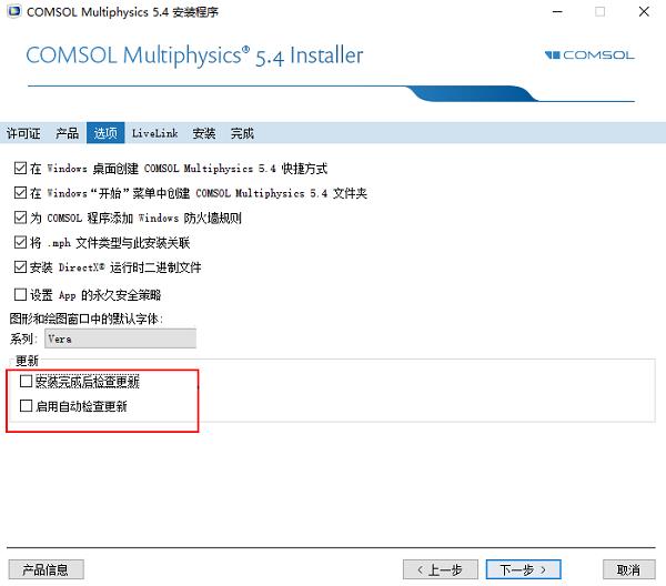 comsol(物理模拟仿真平台) rs oms mso O 5 on strong 2022 10 2 软件下载  第6张