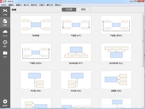 xmind8(思维导图软件) xmind mind d8 主题 x strong on 2 X in 软件下载  第1张