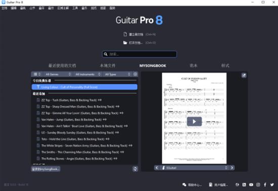 Guitar Pro8(音乐制作软件) Pro ar Pro8 菜单栏 音乐 in G strong on 2 软件下载  第1张