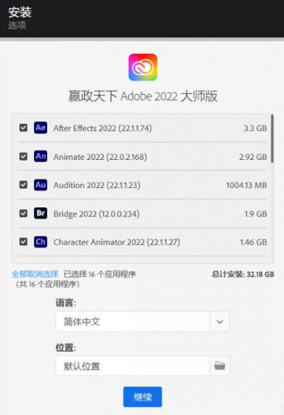 adobe全家桶2022 ID strong CC 5 on 2022 Adobe dobe obe 2 软件下载  第1张