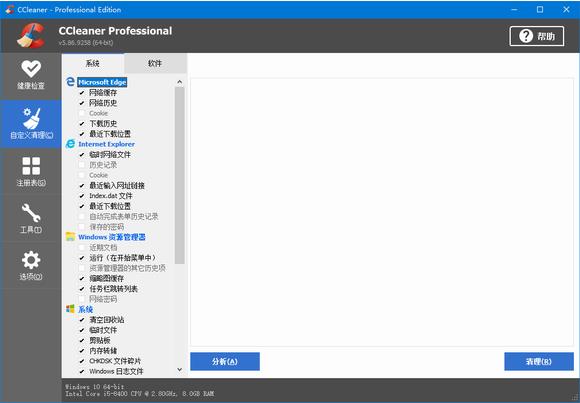 ccleaner(系统优化软件) 浏览器 in 2 strong on 清除 CC Clean Cleaner lea 软件下载  第1张