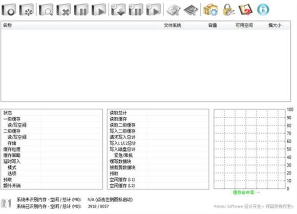 primocache(虚拟内存设置软件) strong on ach 电脑硬盘 in 2 硬盘 电脑 文件 缓存 软件下载  第1张