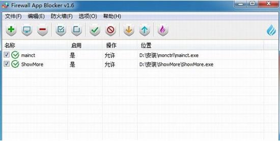 Firewall App Blocker绿色版(防火墙软件) all wall App Window Windows 防火墙 on strong 2 in 软件下载  第1张