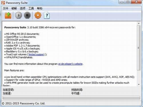 Passcovery Suite(密码恢复软件) 2 over ver ssc cover Passcovery GPU as U 密码 软件下载  第1张