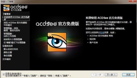 ACDSee12中文版(图像编辑工具) Windows 10 Window 12 strong in on ACDSee CD 2 软件下载  第1张