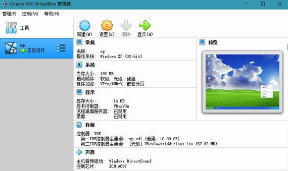 virtualbox(虚拟机软件) 电脑操作 手机客户端 硬盘 Virtual in 电脑 strong on x 2 软件下载  第1张