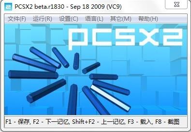 ps2模拟器 文件 strong on 模拟器 x ps2 ps 模拟 游戏 2 软件下载  第1张