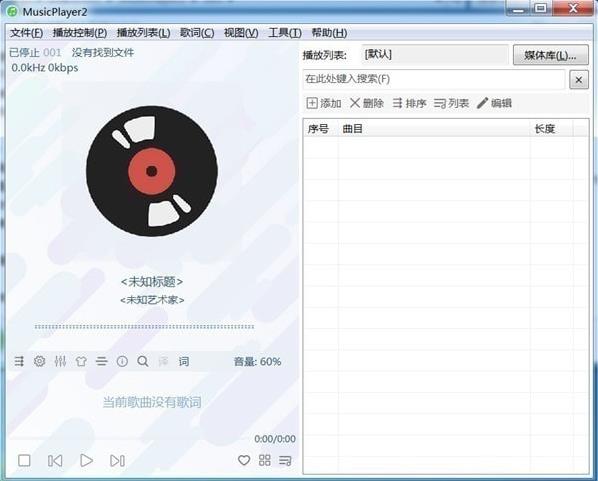 musicplayer2(音乐播放器) play music cpl player r2 音乐 on strong 文件 2 软件下载  第1张