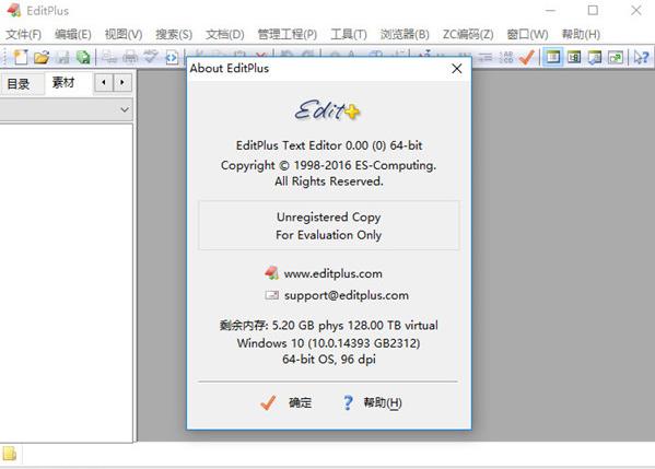 editplus(文本编辑器) 文本 HTML ava Plus Edit edit editplus 2 strong on 软件下载  第1张