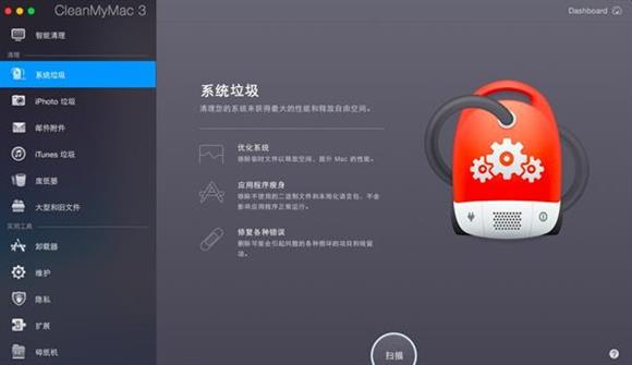 cleanmymac(系统清理工具) Clean My 清除 应用软件 mac on strong 恶意 lea 2 软件下载  第1张