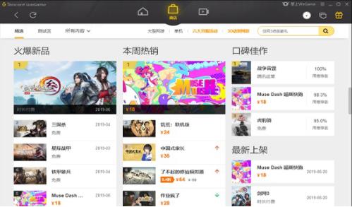 wegame 手机游戏 加速 weg game egame wegame 2 on strong 游戏 软件下载  第1张