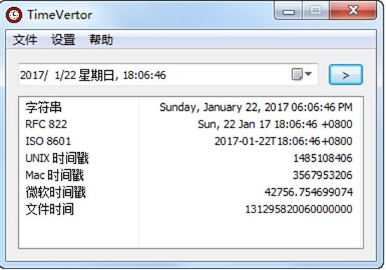 时间戳转换器在线版 时间戳转换 转换 X 5 时间戳 on strong 7 U 2 软件下载  第1张