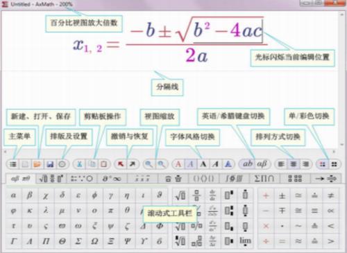 axmath破解版(数学公式编辑器) 方程式 in as 矢量 O G on strong x 2 软件下载  第1张