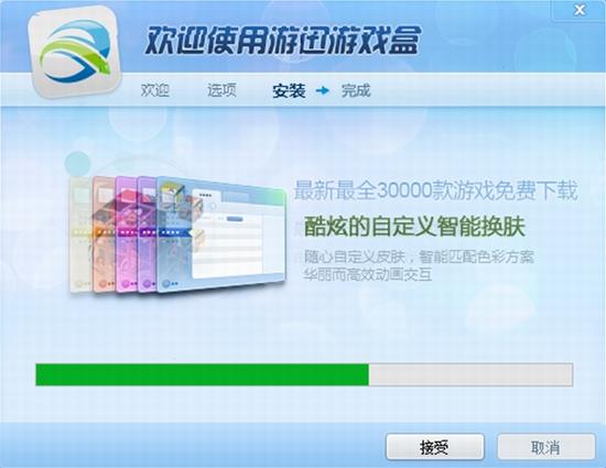 游迅游戏盒 in 电脑 游迅 游迅游戏盒 迅游 游戏盒 strong on 2 游戏 软件下载  第1张