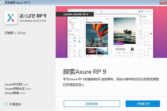 axure rp pro(交互原型设计工具) U pro 原型 Axure 文件 strong on 2 CTR x 软件下载  第1张