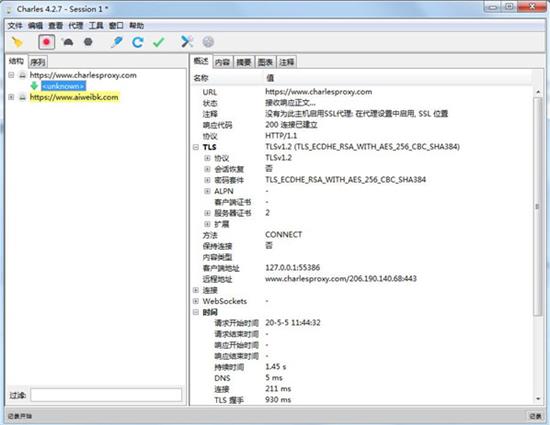 charles抓包工具中文版 抓包工具 charles as 2 抓包 strong on ar les in 软件下载  第1张