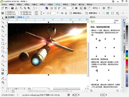 CorelDRAW X8(图形设计工具) as 文件 in X strong CorelDRAW on Corel Core 2 软件下载  第1张