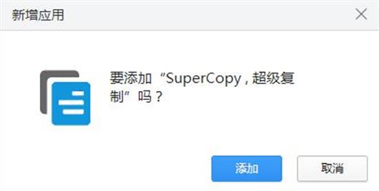 SuperCopy免费版(Chrome网页复制插件) x 浏览器 右键 拷贝 strong uper Copy Super on 2 软件下载  第1张