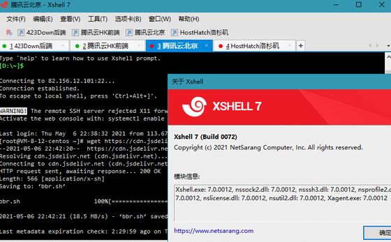 xshell 11 7 strong on 2022 x X shell shel 2 软件下载  第1张